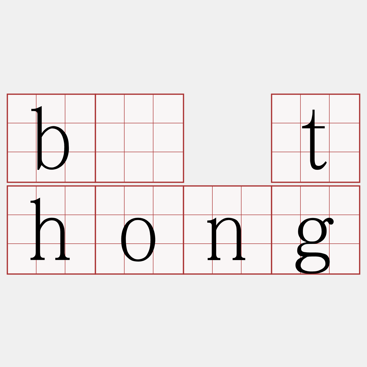 bē thong